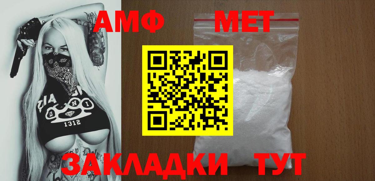 АМФЕТАМИН 98% Зеленодольск
