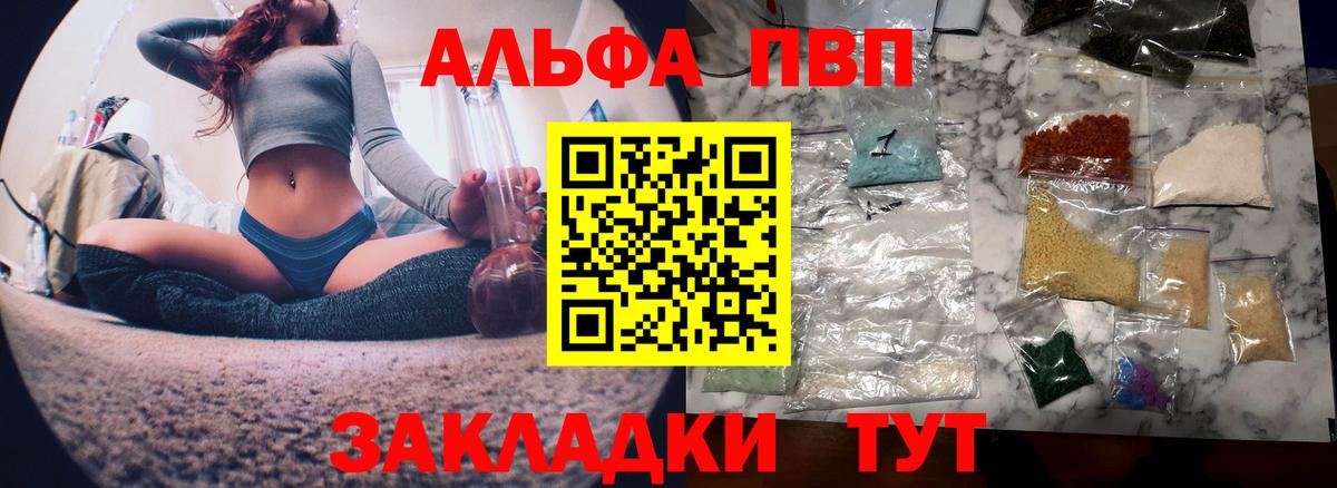 Альфа ПВП СК КРИС  Alpha-PVP Crystall  Вход с VPN  Зеленодольск 