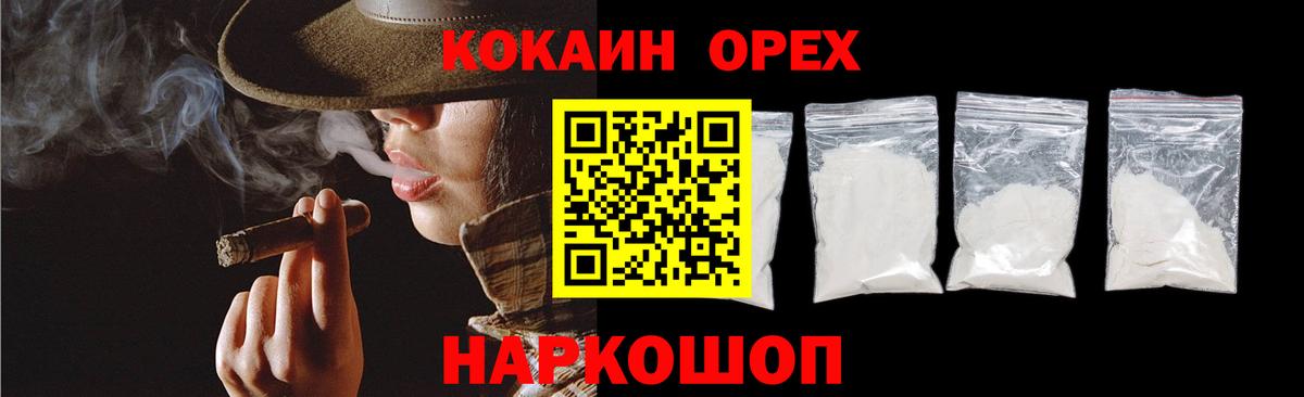 COCAIN Fish Scale  COCAIN  Зеленодольск  КОКАИН Эквадор  Вход с VPN 