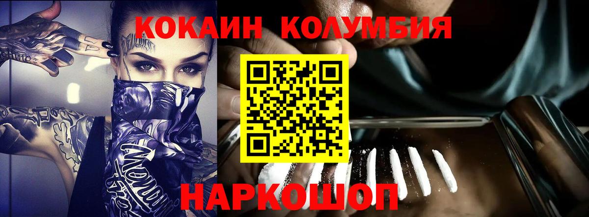 COCAIN 98% Зеленодольск