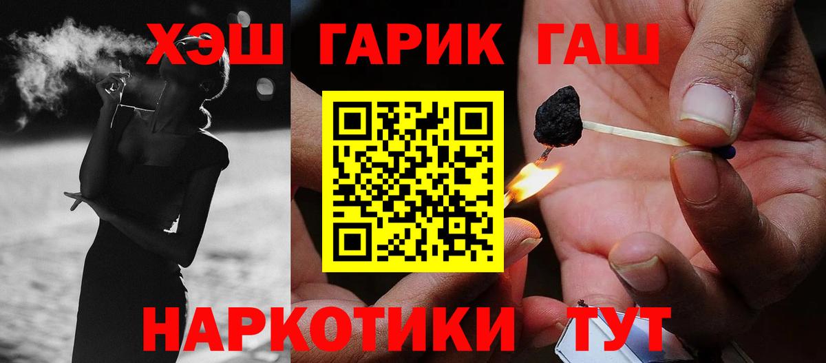 ГАШ hashish  Вход с VPN  ГАШИШ хэш  Зеленодольск 