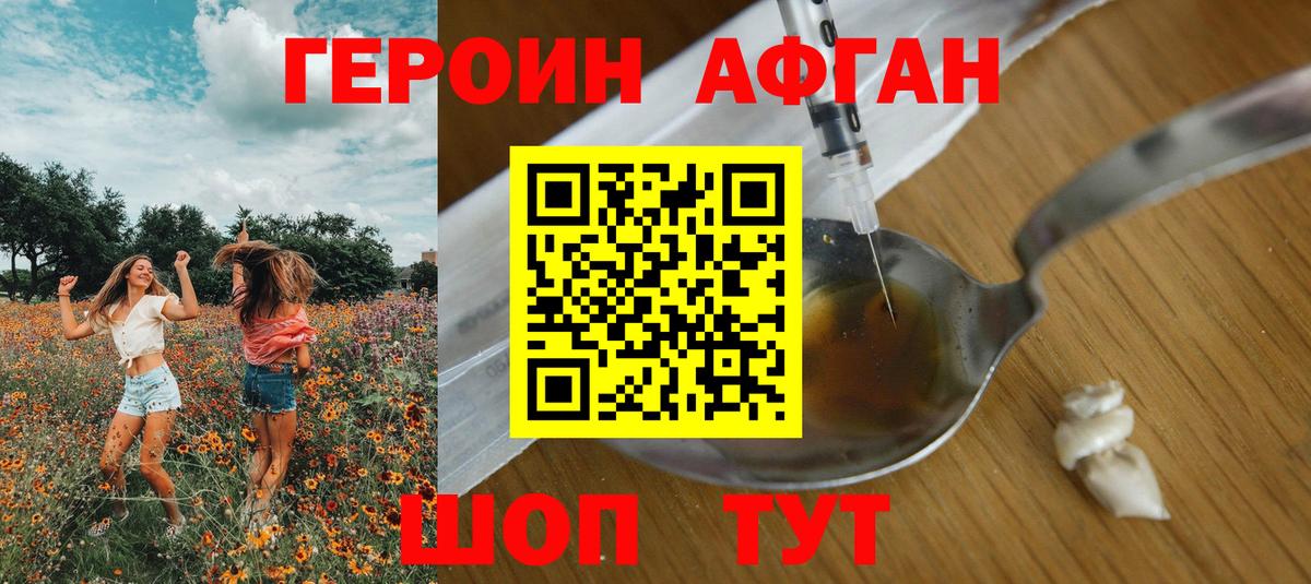 Зеленодольск  Героин белый  Героин  Вход с VPN 