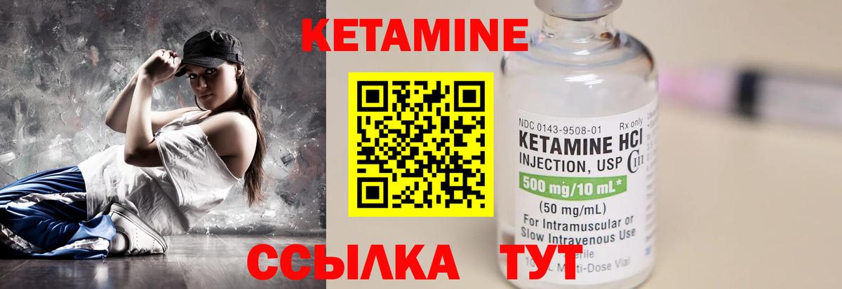 КЕТАМИН ketamine  Вход с VPN  Зеленодольск 