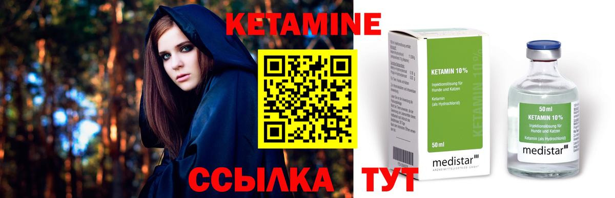 КЕТАМИН ketamine Зеленодольск