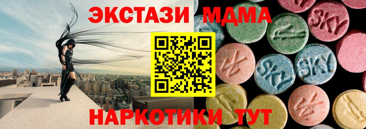 МДМА Molly  MDMA Molly  MDMA  Вход с VPN  Зеленодольск 