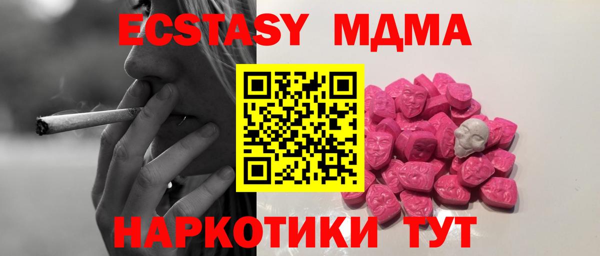 МДМА crystal Зеленодольск