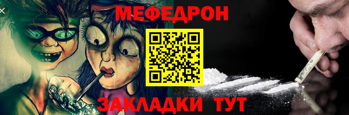 Зеленодольск  Мефедрон  Мефедрон мяу мяу  Вход с VPN  Мефедрон VHQ 
