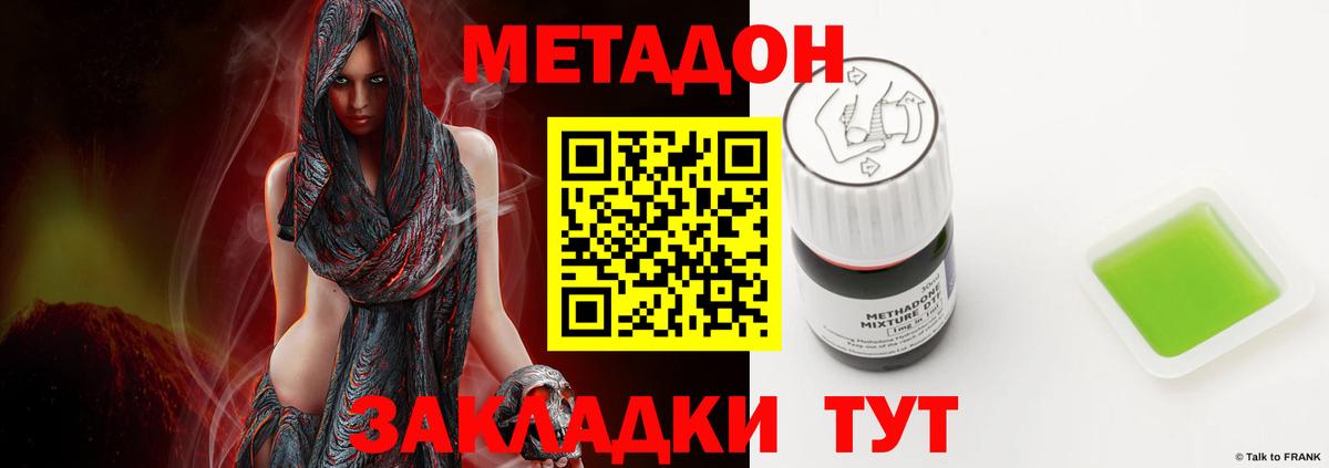 МЕТАДОН белоснежный  Метадон белоснежный  Вход с VPN  Зеленодольск 