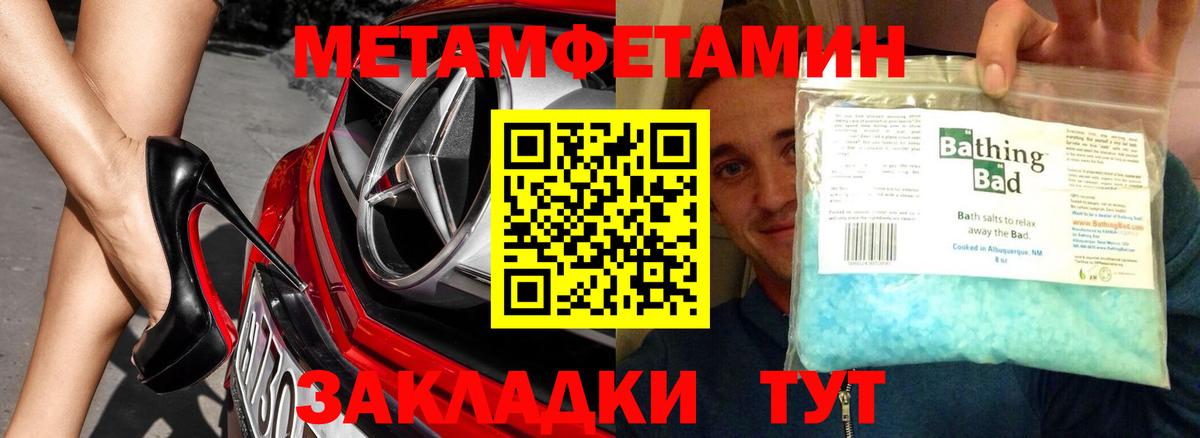 Первитин Декстрометамфетамин 99.9%  Первитин Декстрометамфетамин 99.9%  Вход с VPN  Зеленодольск 