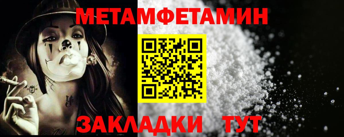 Метамфетамин Methamphetamine Зеленодольск
