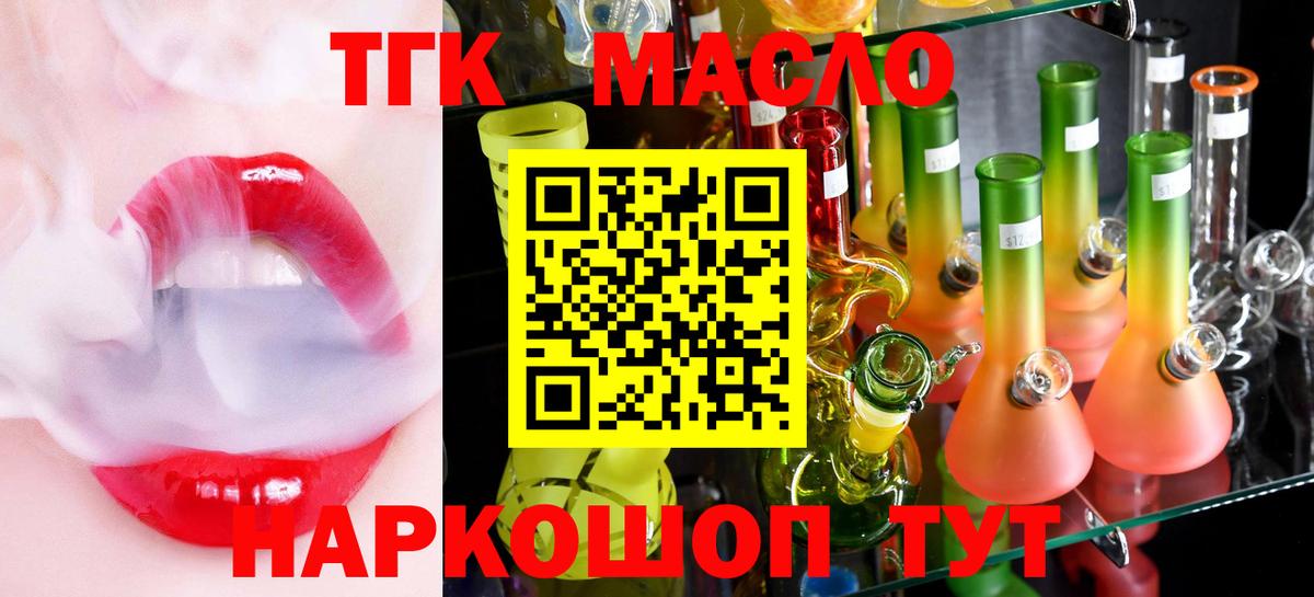 Дистиллят ТГК THC oil Зеленодольск