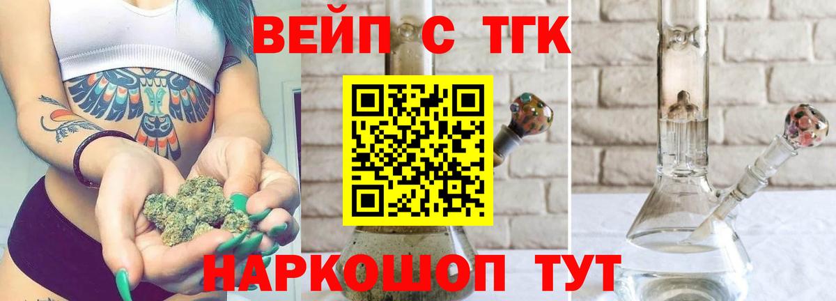 ТГК гашишное масло  Вход с VPN  Дистиллят ТГК Wax  Зеленодольск 