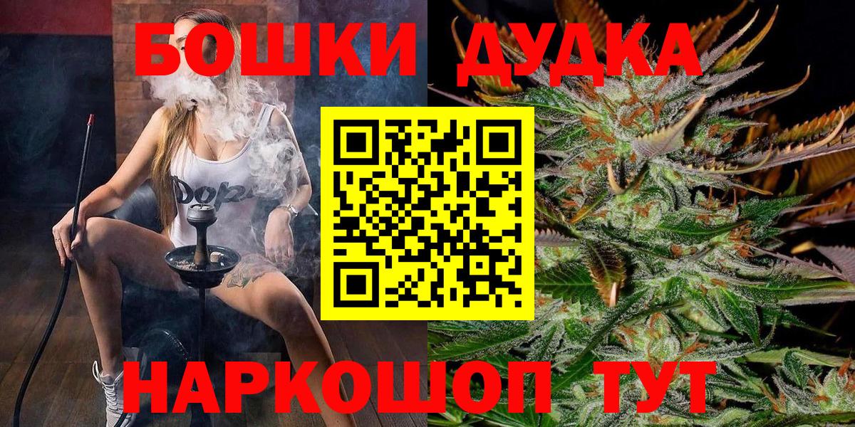 Бошки марихуана гибрид Зеленодольск